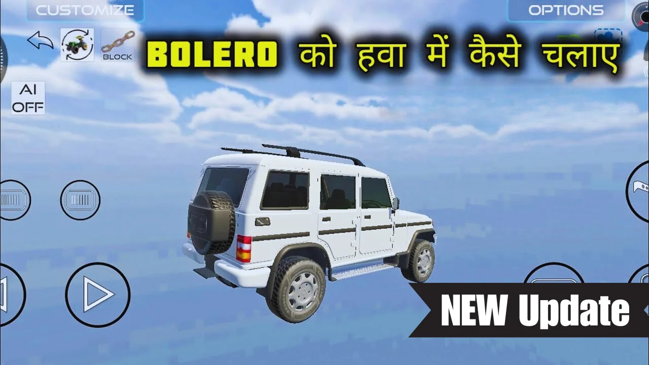 Drive Bolero in Air